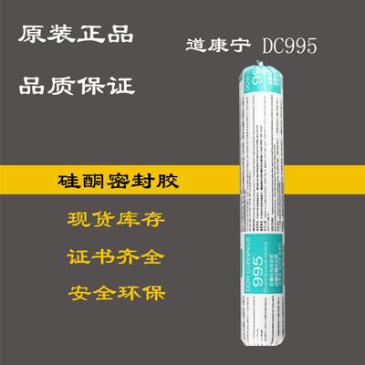 道康寧 995 結構膠