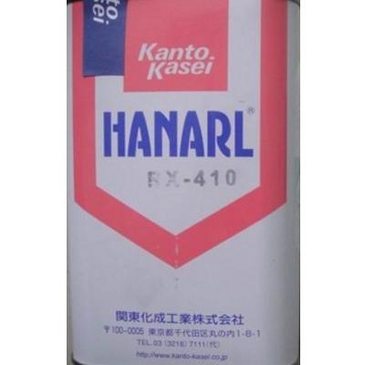 關東化成RX-410