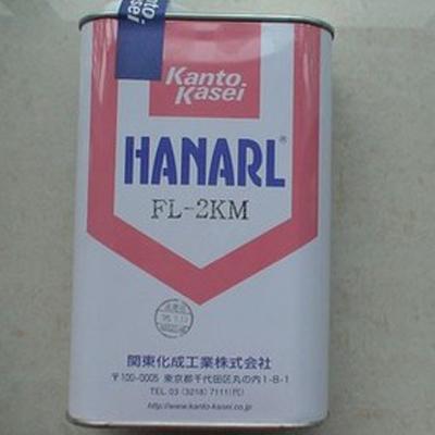 關東化成FL-721