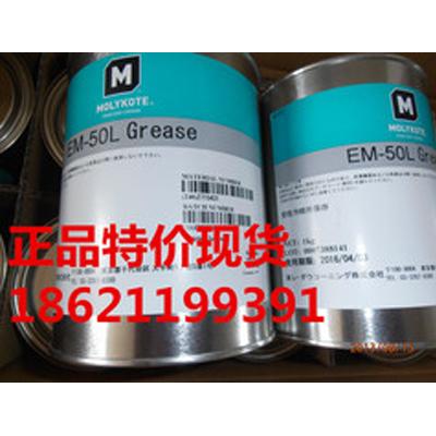 MOLYKOTE EM-50L,EM50L潤滑脂